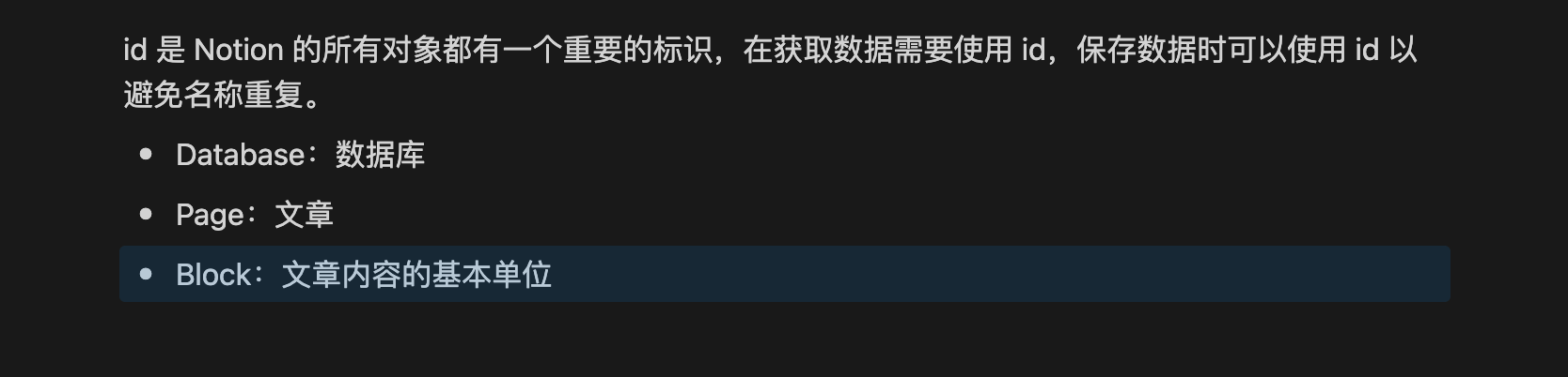 [拖拽选中一个 block 会被高亮]